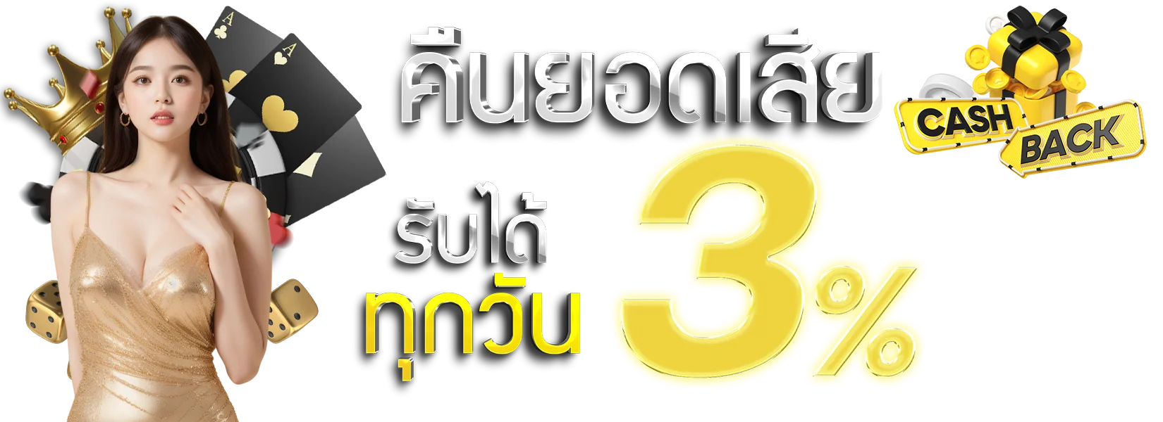 โปรโมชั่นสมาชิกใหม่ปารีส 666 รับโบนัสต้อนรับ