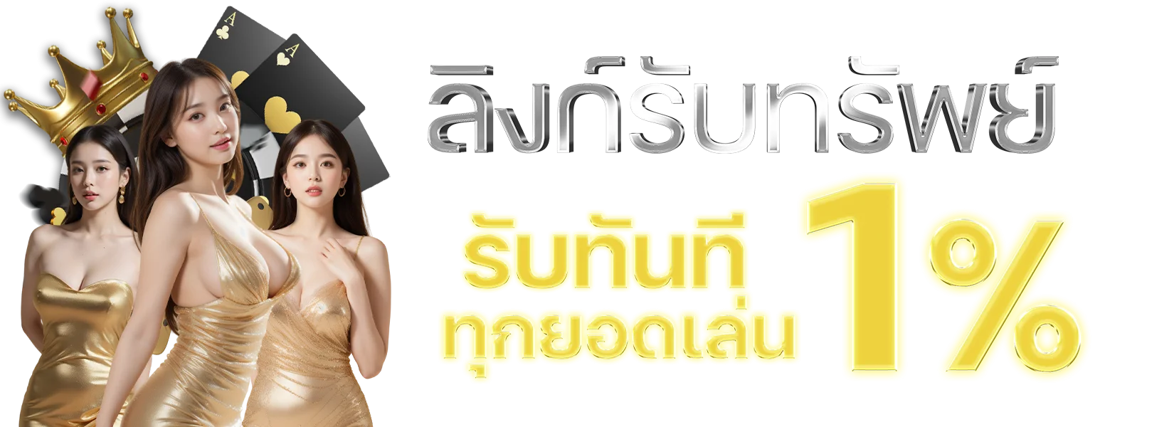 แบนเนอร์หน้าแรก PARIS666 เว็บสล็อตและคาสิโนออนไลน์