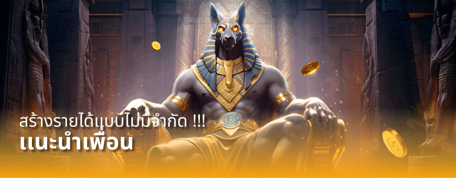 ระบบฝากถอนออโต้ผ่านธนาคารและ TrueMoney Wallet